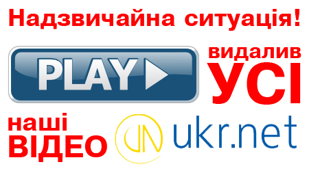 PLAY.ukr.net - здурів?